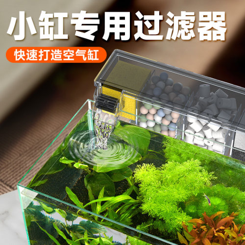 鱼缸过滤器外置壁挂式过滤盒小型鱼缸专用水循环净水滴流盒三合一 - 图0