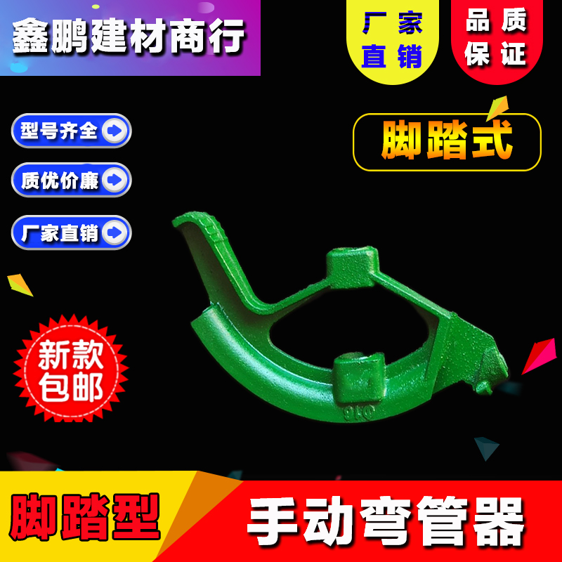 KBG/JDG线管弯管器 16 20 25 32脚踏手动镀锌铁管加厚弯管器包邮