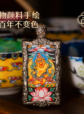 吉祥唐卡黄财神嘎乌盒纯银项链