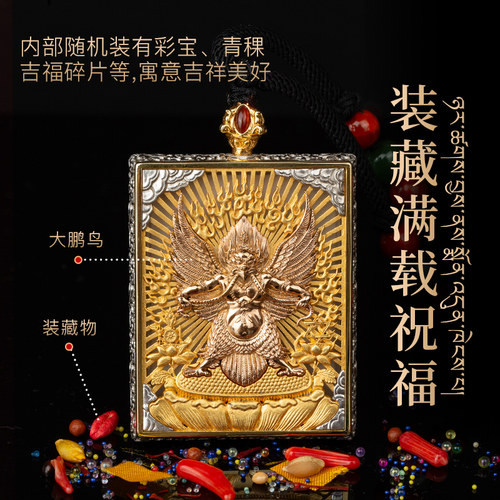 吉祥唐卡西藏热贡纯手绘手工唐卡藏式随身项链吊坠扎基拉姆嘎乌盒 - 图1
