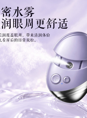 微电流热敷按摩润眼仪便携保湿