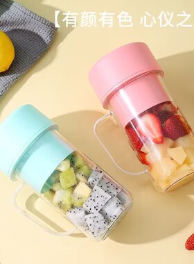 USB充电便携随行榨汁杯