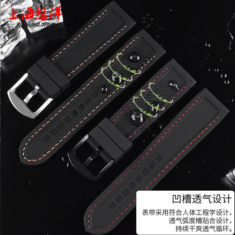 硅胶19 20 22橡胶手表带 悠洋配件