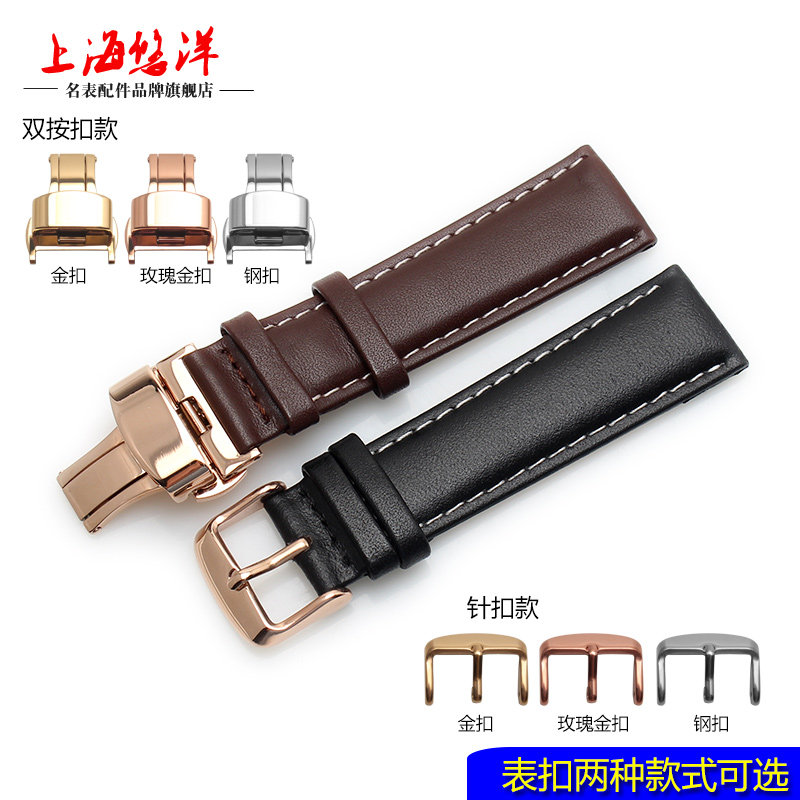 悠洋真皮配件精工卡西欧天梭手表带 悠洋配件