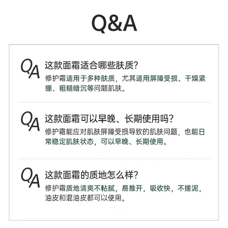 Lab101瑞沛修护面霜二裂酵母精华霜 补水保湿敏感肌 秋冬男女护肤 - 图2