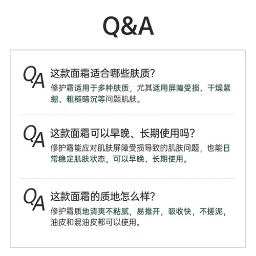 Lab101瑞沛修护面霜二裂酵母精华霜补水保湿敏感肌秋冬男女护肤