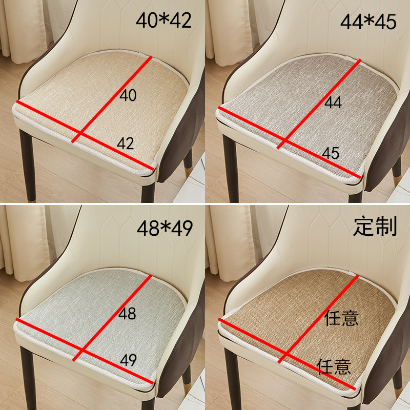 U型餐椅坐垫北欧风家用防滑加厚椅子垫马蹄形可定制弧形亚麻坐垫,淘宝优惠券,粉丝福利购,淘宝优惠卷