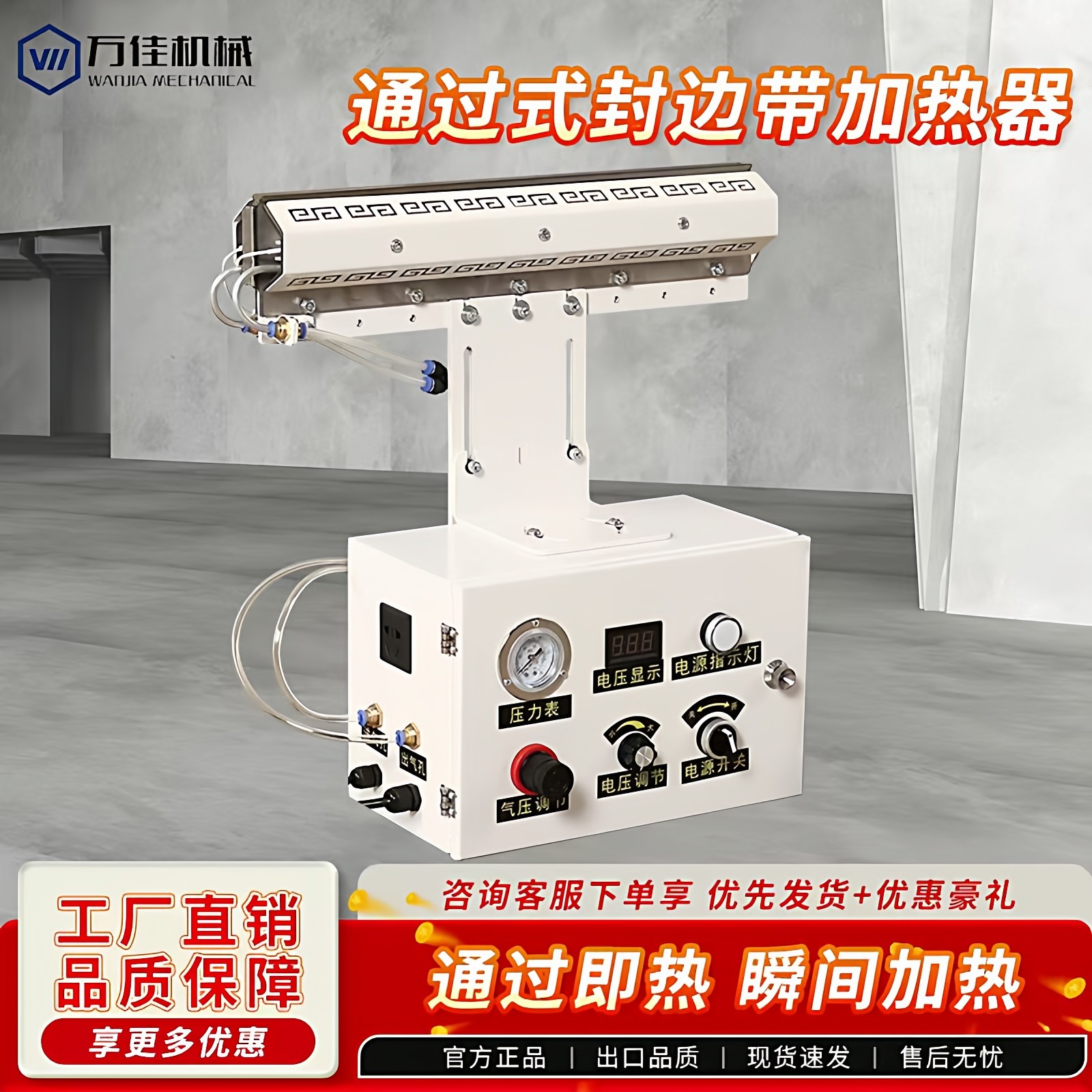 封边条恒温箱封边带保温箱预热加热箱全自动封边机预加热装置机械,淘宝优惠券,粉丝福利购,淘宝优惠卷