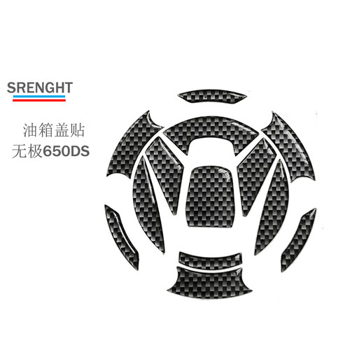 适用无极650DS摩托车改装油箱贴花防水软胶侧边鱼骨加油盖子贴纸 - 图0