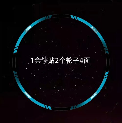 适用九号电动车轮毂贴纸N85C/M395C/F90猎户座110p防水改装反光贴 - 图2