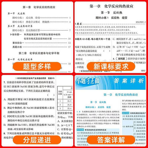 2026新版高中小题狂做高一高二下册上册数学英语物理化学生物必修一语文政治历史地理人教版选择性必修一二三同步训练基础提优教辅 - 图2