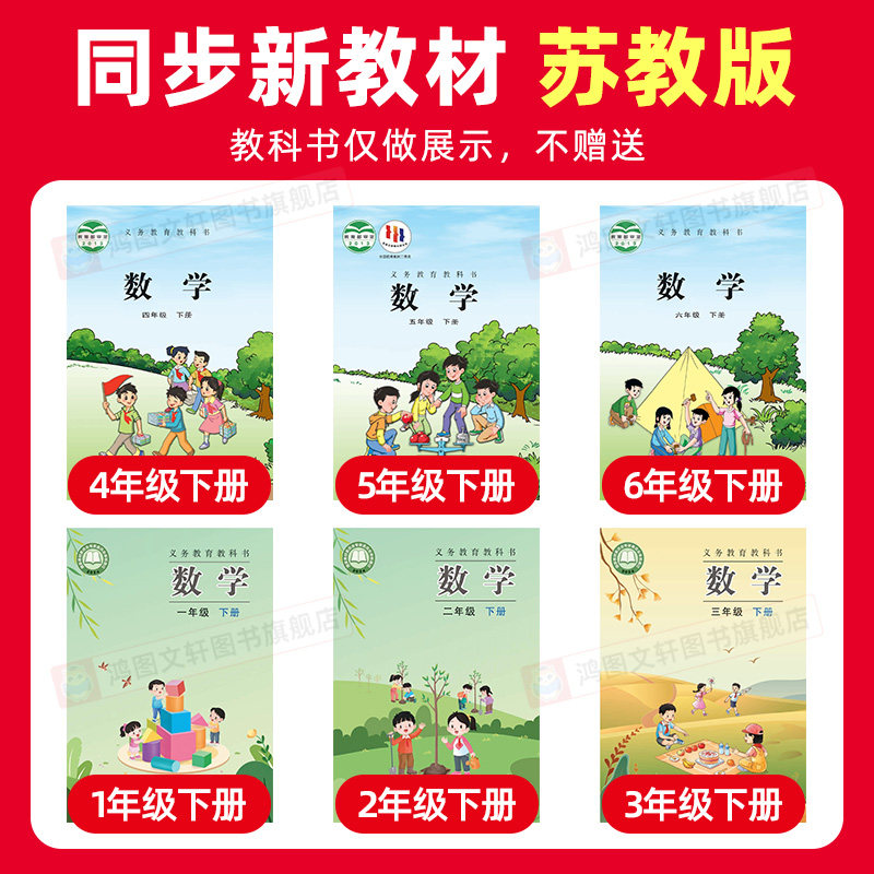 【苏教版】2025秋数学试卷期末冲刺100分一二三四五六年级上册下册语文数学英语江苏版译林版68所试卷全套同步练习册单元期中期末