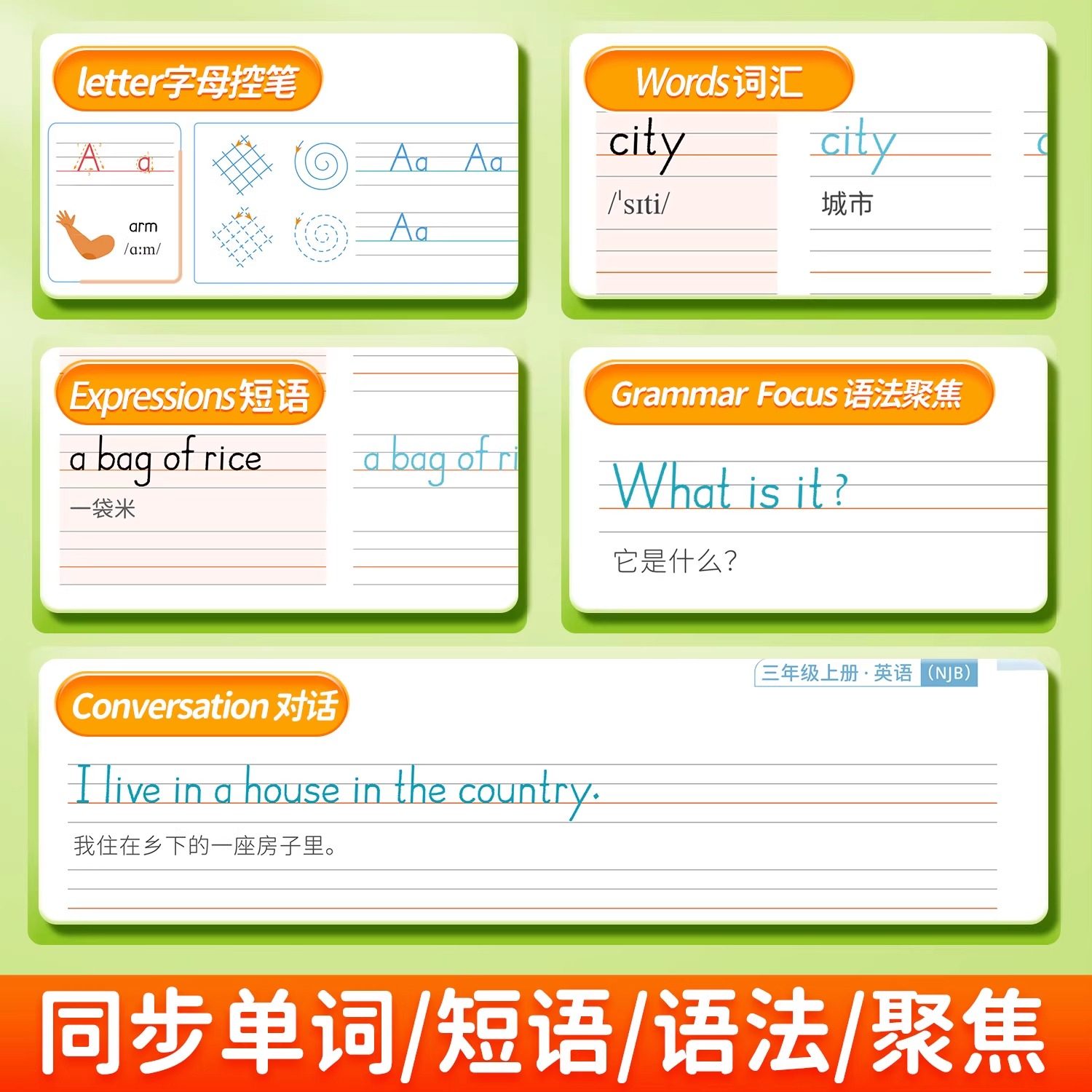 2026春棍棒体英语字帖沪教牛津版一二三四五六年级上册下册小学英语课课练26个字母练字帖描红本课文同步国标体手写体专用邹慕白