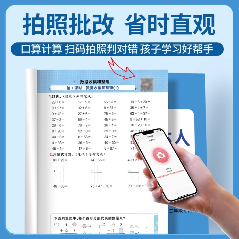 正版阳光同学计算小达人默写小达人一二三四五六年级上册下册语文数学英语人教版北师大苏教版青岛版小学默写计算题能手天天练