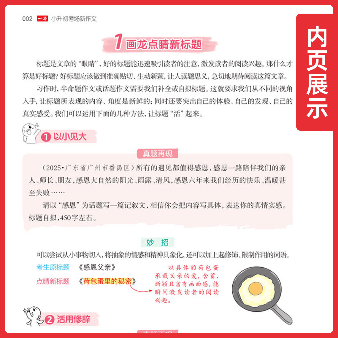 图 4