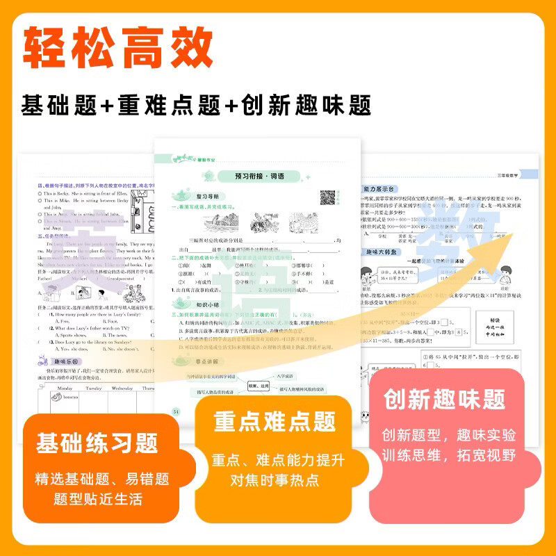 2025春版黄冈小状元寒假作业一二三四五六年级通用版语文数学英语全套寒假衔接一本通小学生同步训练练习专项训练黄冈小状元作业本