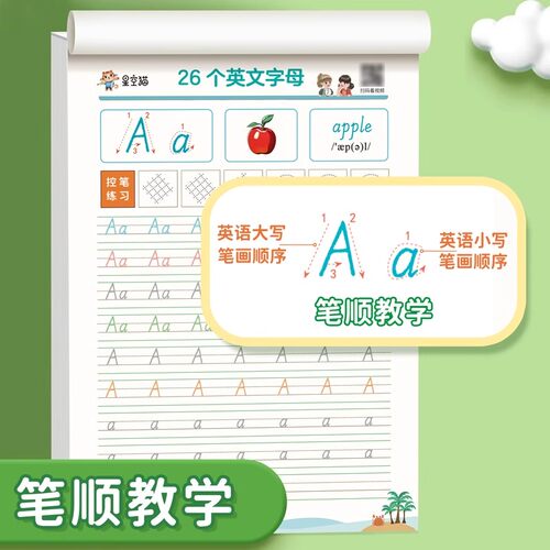 手写体26个英文字母国标体练字帖衡水体英语描红本小学生初学者入门一二三年级临摹英语单词句子常用句型三年级上册下册英语字帖 - 图1