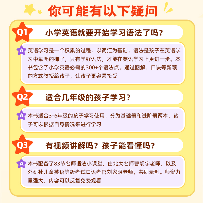 【内含83节清北名师语法课】2024新版作业帮小学英语语法魔法书+单词魔法书1200词外教情景沉浸式场景教学小学英语基础拔高提升 - 图0