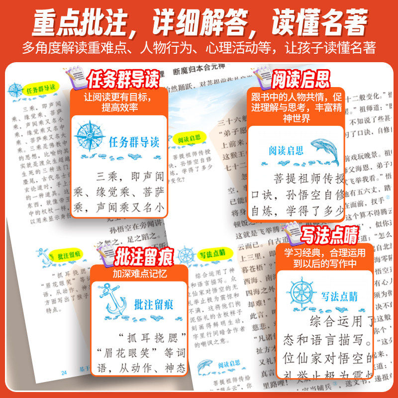 名校课堂朝花夕拾西游记七年级上册必阅读书原著完整版鲁迅快乐读书吧七年级上册初中生课外书人民教育出版社初一人教版