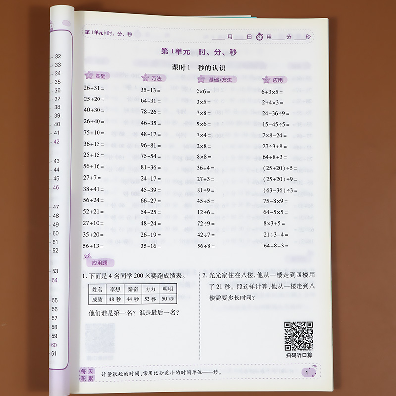 三年级下册字帖练字帖小学3年级上册语文英语同步字帖钢笔楷书临摹字帖人教版司马彦写字课课练三年级下册语文字帖-图3