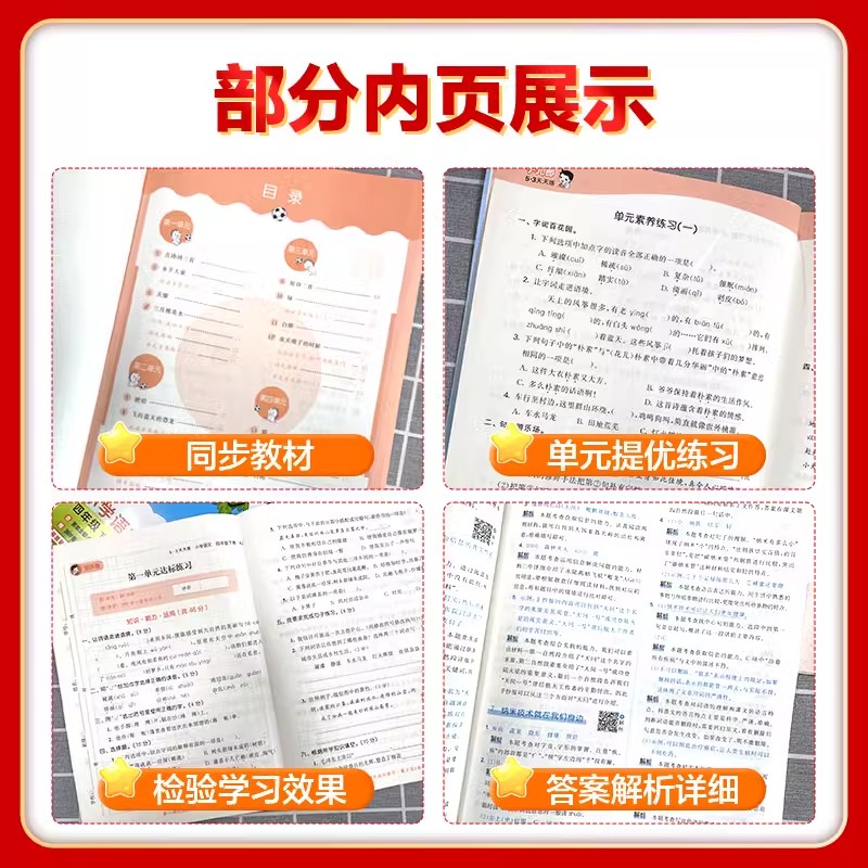 2024春53天天练人教版一二三四五六年级下册上册学语文数学英语江苏教版北师大版青岛版冀教版译林版同步训练练习册五三天天练