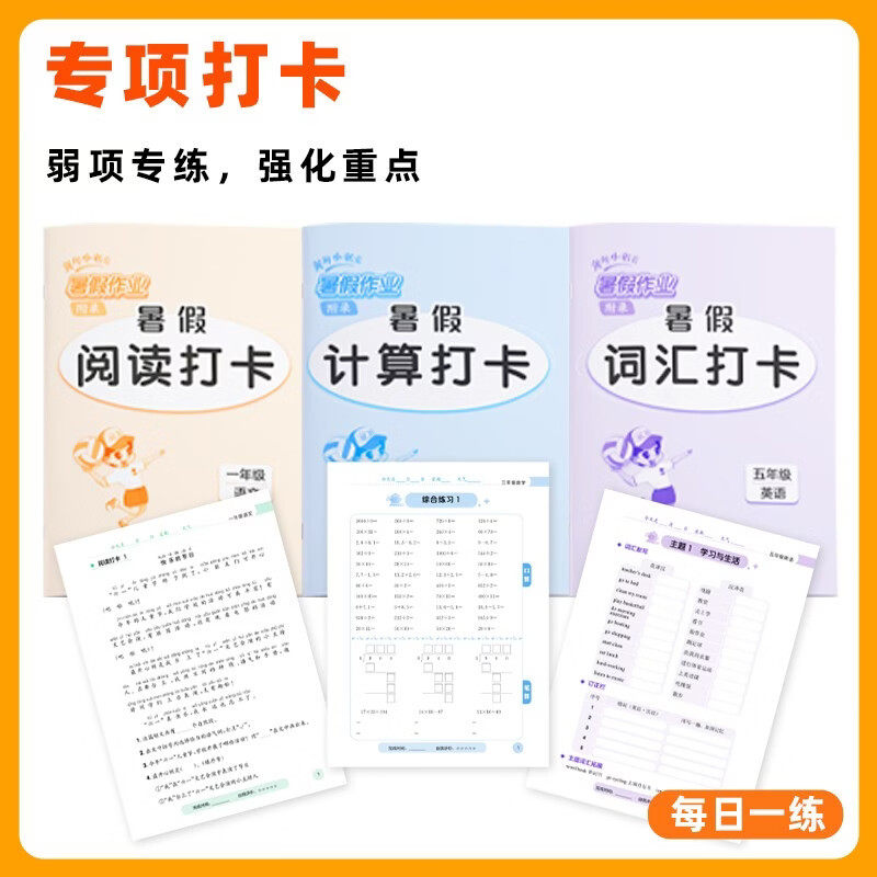 2025春版黄冈小状元寒假作业一二三四五六年级通用版语文数学英语全套寒假衔接一本通小学生同步训练练习专项训练黄冈小状元作业本