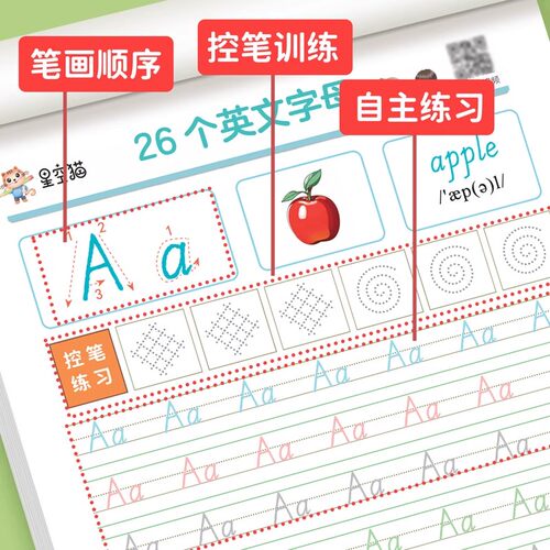 手写体26个英文字母国标体练字帖衡水体英语描红本小学生初学者入门一二三年级临摹英语单词句子常用句型三年级上册下册英语字帖 - 图0