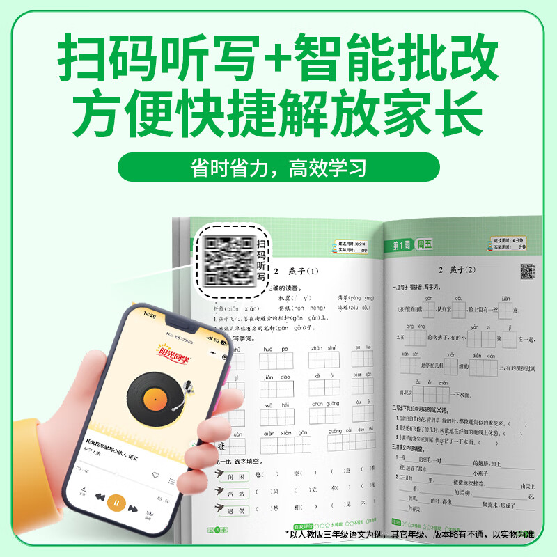 2024 阳光同学计算小达人默写小达人一二三四五六年级上册下册语文数学英语人教版北师大苏教版青岛版小学默写计算题能手天天练