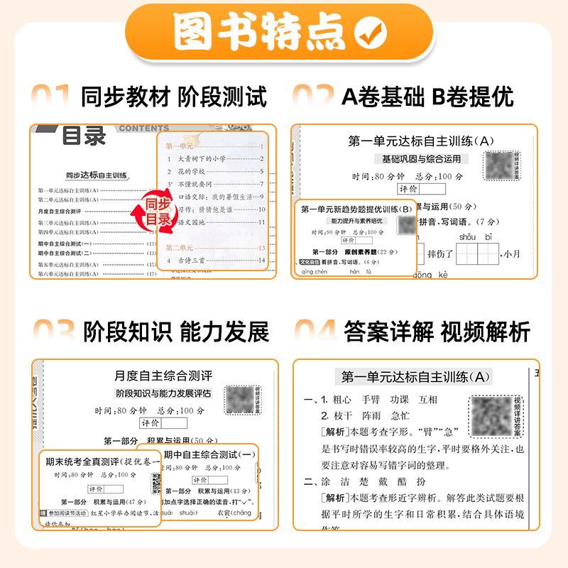 2025春实验班提优大考卷一年级二三年级四五六年级下册上册语文数学英语人教版苏教北师译林版试卷测试卷期中期末实验班培优大考卷