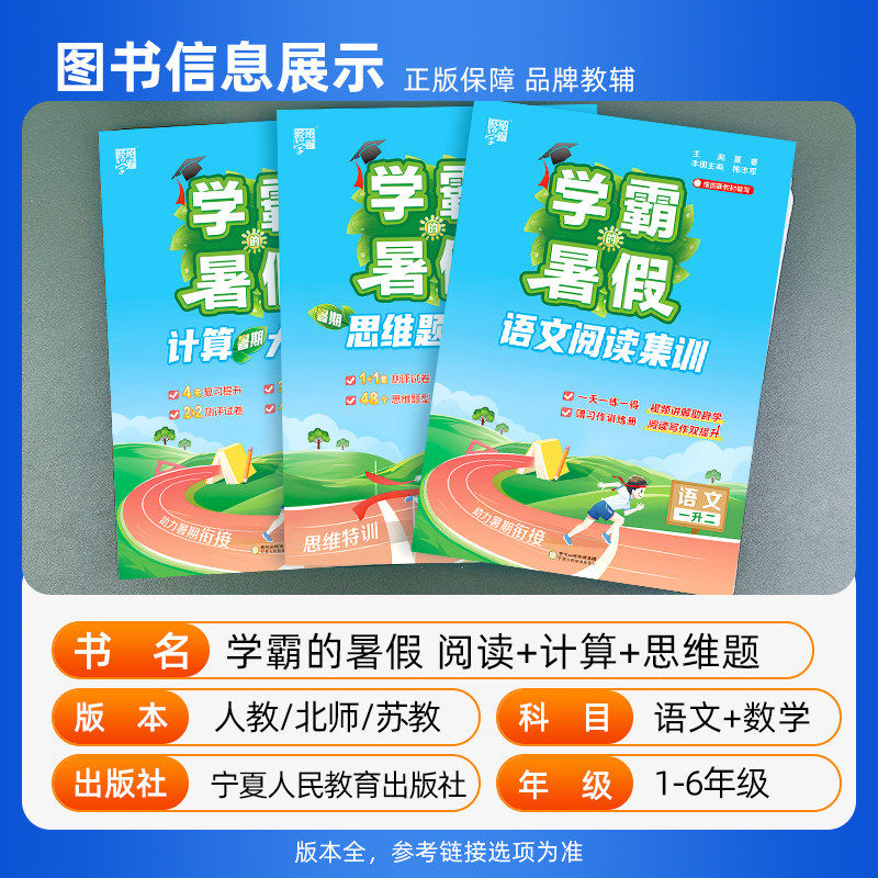 2025秋小学5星学霸一二年级三年级四4五5六上册下册语文数学英语人教版北师江苏教版译林教材专项提优大试卷课时作业同步训练五星