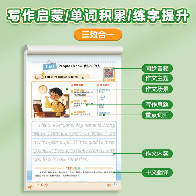 Hengshui English practice copybook improves writing