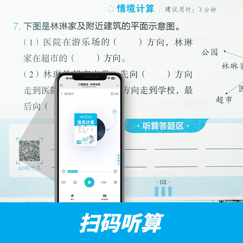 【苏教版】2025版开心活页计算小学一二三年级四五六年级下册上册语文数学活页计算SJ期中期末复习同步练习册计算能手题天天练