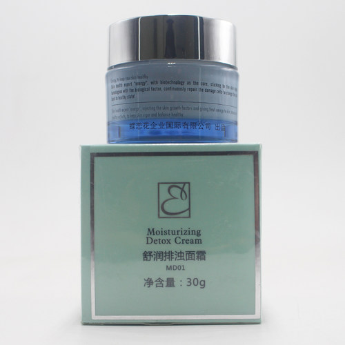 活能舒润排浊面霜30g 美容院正品MD01 - 图1