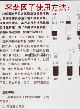 活能深层多肽修护冻干粉精华因子