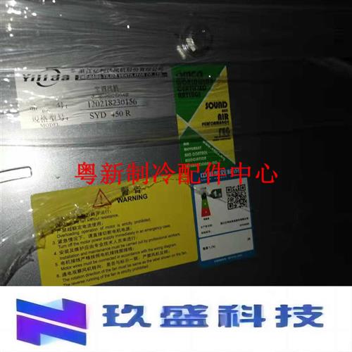 Yilida亿利达SYQ710R 离心式风机 全新原装 厂家直发 - 图0