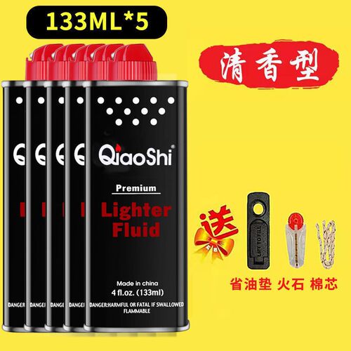 打火机煤油清香型煤油打火机油专用油通用油原装火石棉芯燃油 - 图0