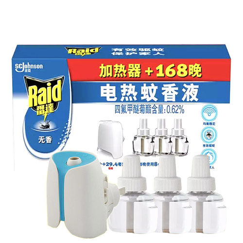 雷达电热蚊香液智能定时加热器电蚊香无味驱蚊水防蚊液家用3瓶1器 - 图3
