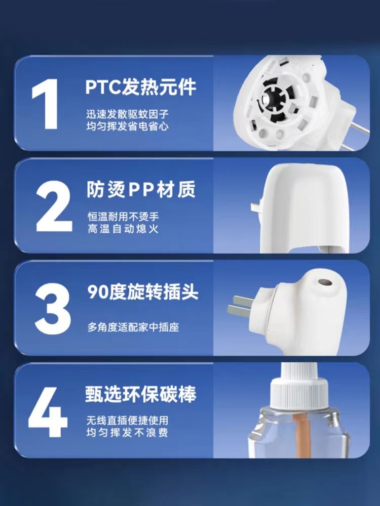 雷达电热蚊香液家用raid驱蚊防灭蚊液插电式加热器补充液婴儿无香 - 图1