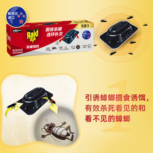 雷达杀蟑饵剂强力杀蟑螂药家用灭蟑厨房杀小强蟑螂屋除蟑螂 - 图2