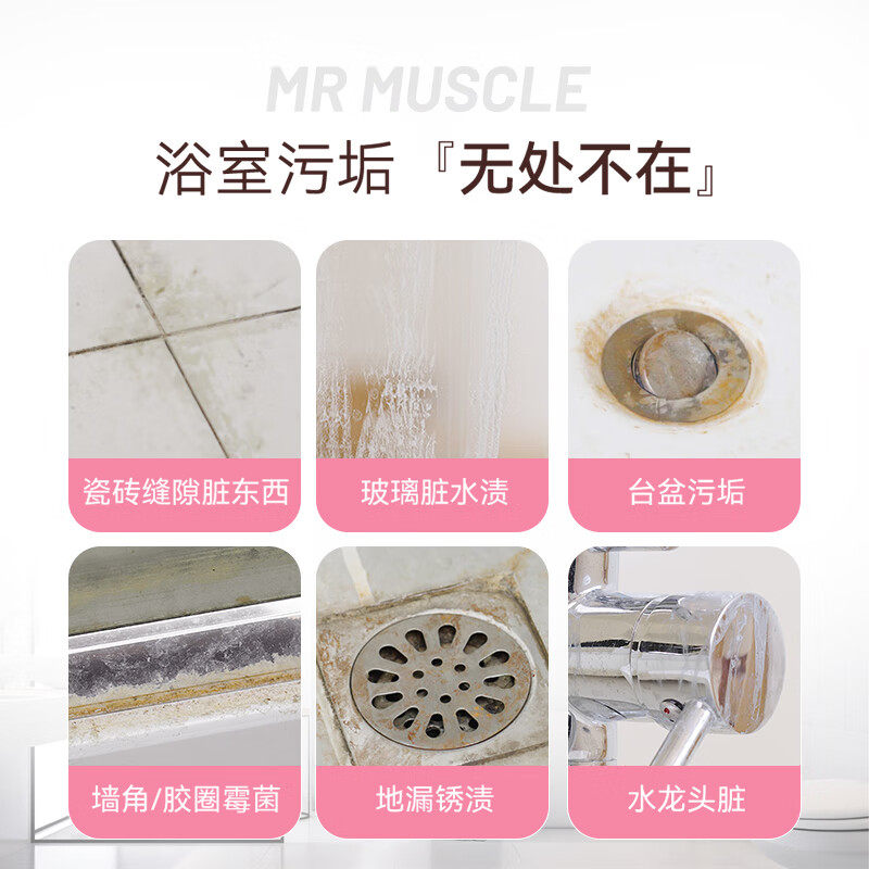 威猛先生浴室清洁剂除垢清洗瓷砖玻璃浴缸水龙头污垢清洁即擦即亮,淘宝优惠券,粉丝福利购,淘宝优惠卷