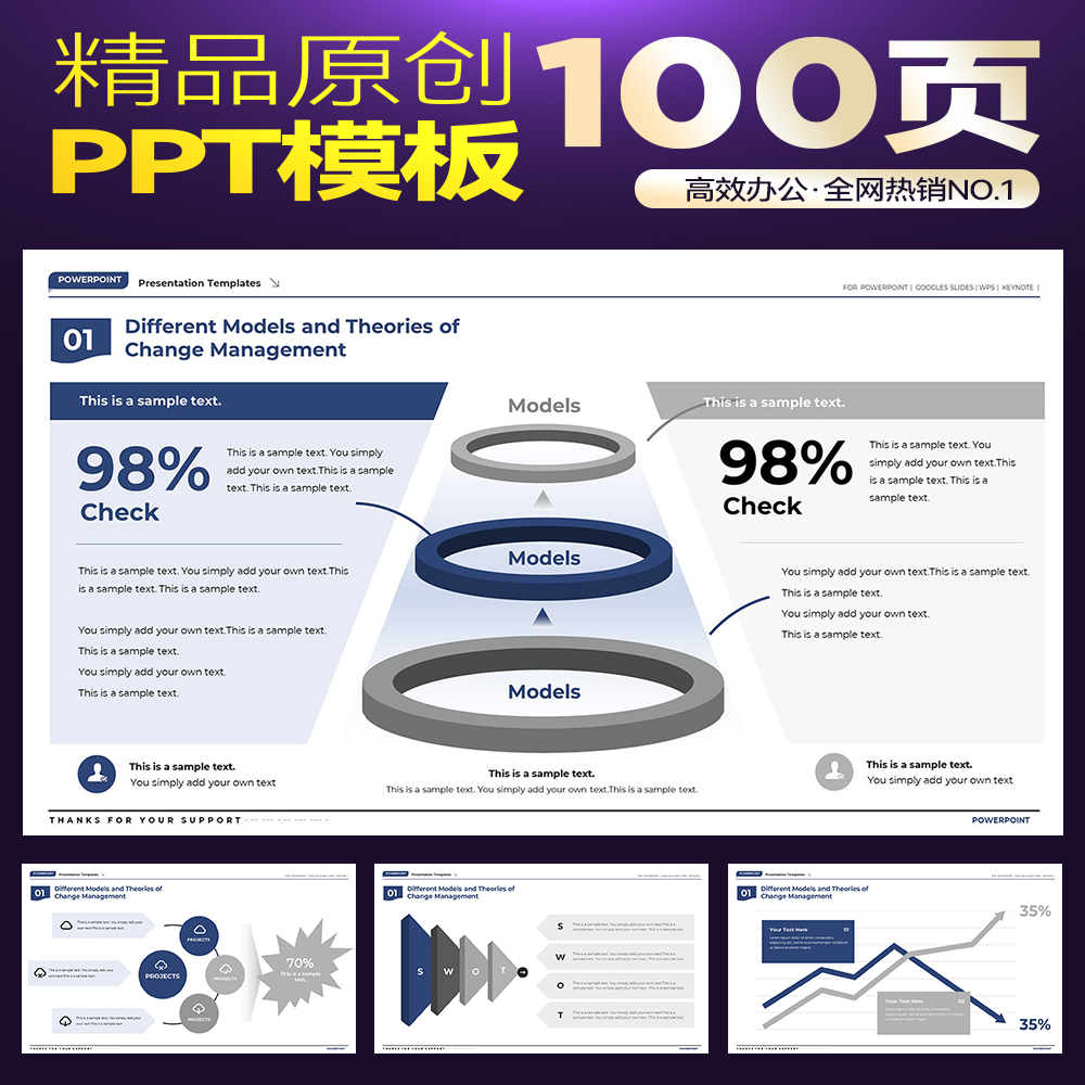 商业必备500强企业推荐收藏结构化思考战略规划框架模型PPT模板 - 图0