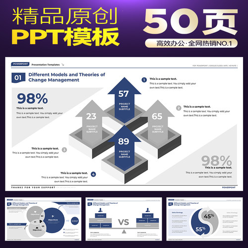 商业必备500强企业推荐收藏结构化思考战略规划框架模型PPT模板 - 图2