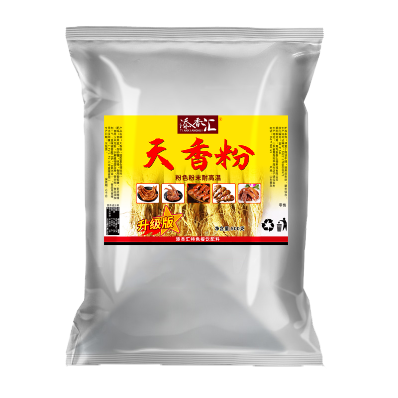 天香粉500g天点香云南香粉定色粉红色粉末浓汤武汉宝黑鸭卤料包邮 - 图3