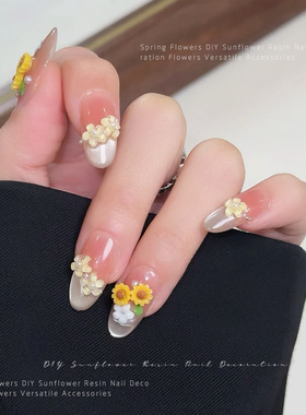 向日葵花花美甲饰品立体清新小黄花diy穿戴甲钻指尖生花装饰配件