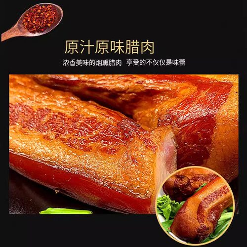 五花腊肉湖南土特产农家自制柴火烟熏后腿湘味五花熏肉腊肠非四川 - 图0