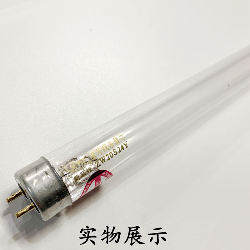 新亚特紫外线灯管ZW15S24Y 10W15W20W30W40W杀菌消毒灯管90CM45CM-图1