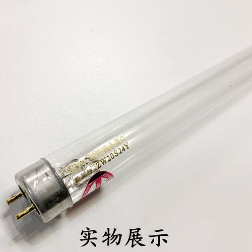新亚特紫外线灯管ZW15S24Y 10W15W20W30W40W杀菌消毒灯管90CM45CM - 图1