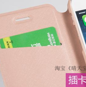 CUUSEY酷形插卡翻盖手机支架·苹果6plus /6s plus香槟粉皮手机壳