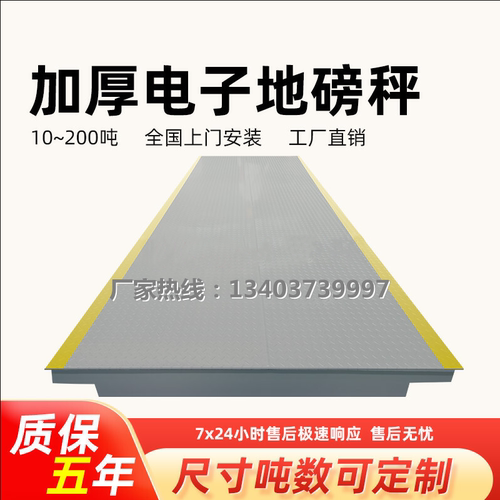 宁波柯力高精度地磅秤100吨汽车衡大型称重60t80吨16米电子地磅厂 - 图1