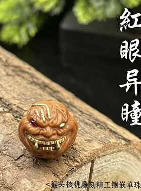 厂家直销猴头盘玩核桃雕刻镶嵌恶僧象牙单籽单颗diy文玩佛珠手串